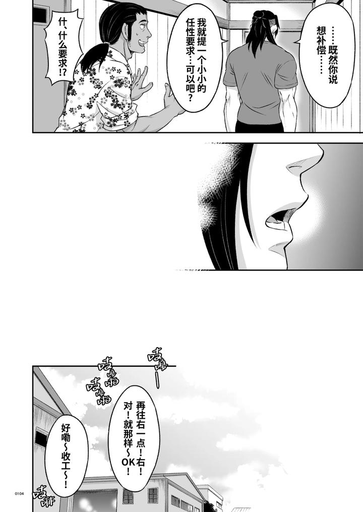 Heros-Hero-2-By-Tama-Sogo-Madoguchibtama-Uncensored-Chn page 107