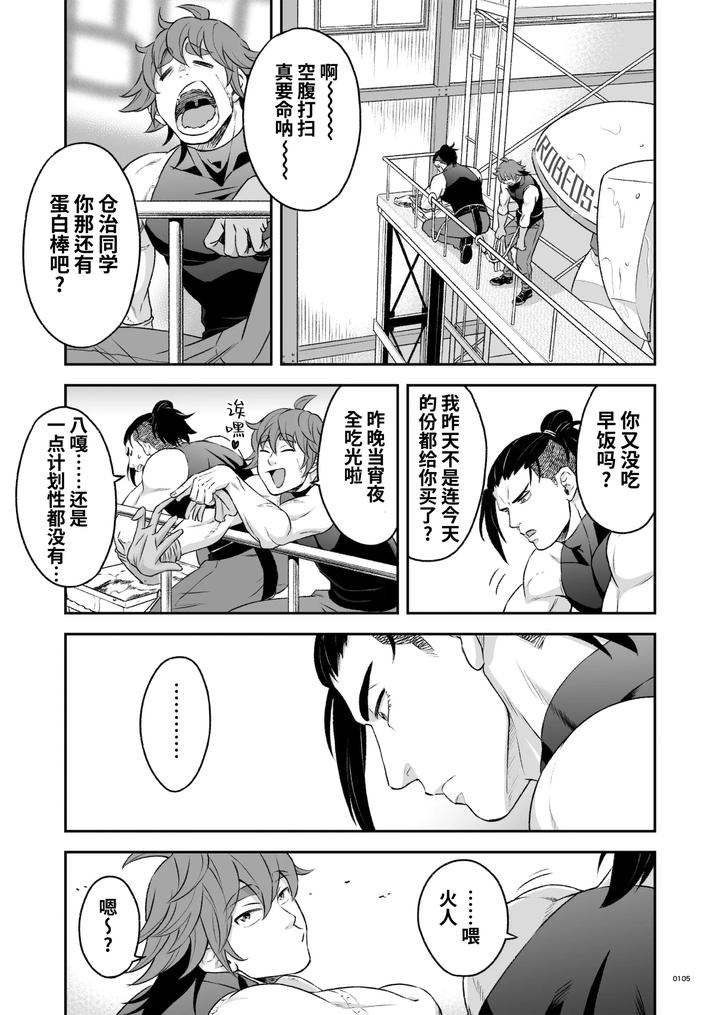 Heros-Hero-2-By-Tama-Sogo-Madoguchibtama-Uncensored-Chn page 108