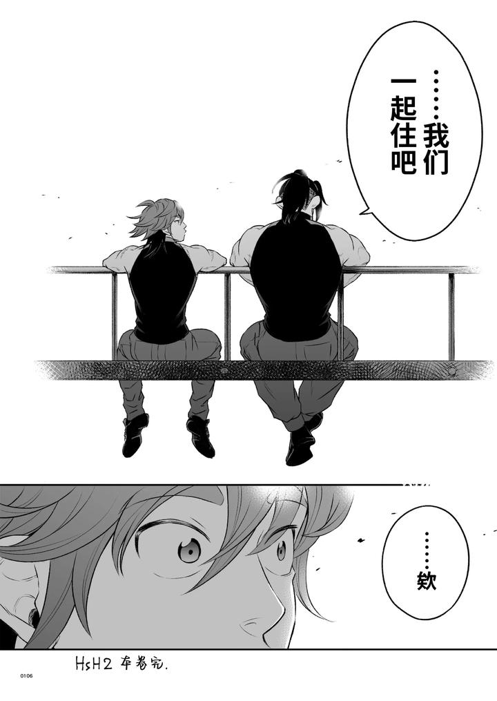 Heros-Hero-2-By-Tama-Sogo-Madoguchibtama-Uncensored-Chn page 109