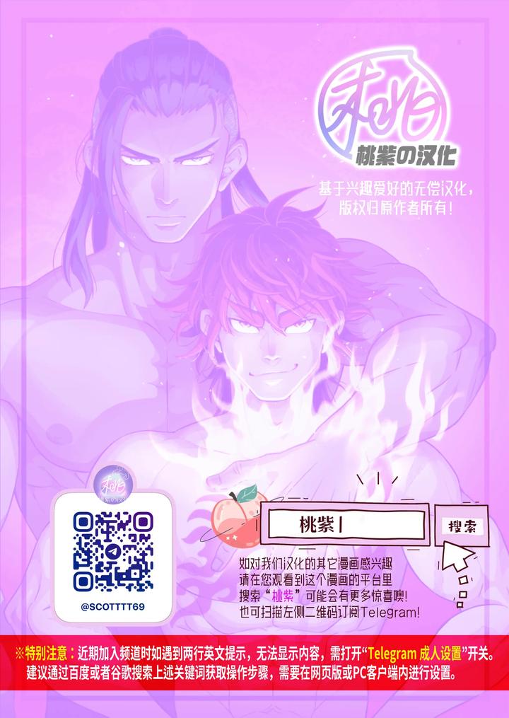 Heros-Hero-2-By-Tama-Sogo-Madoguchibtama-Uncensored-Chn page 111