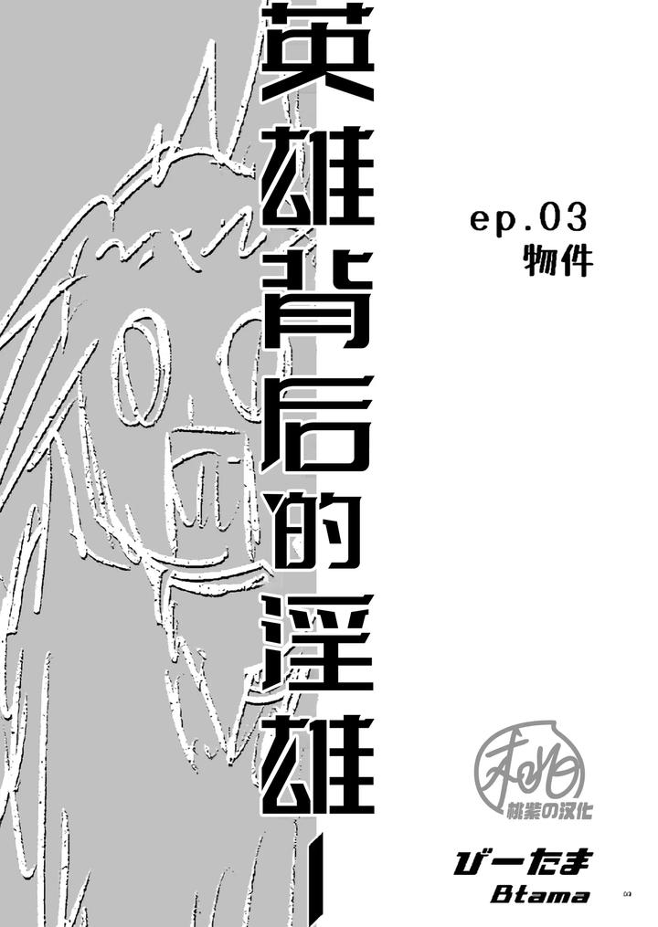 Heros-Hero-3-By-Tama-Sogo-Madoguchibtama-Uncensored-Chn page 4