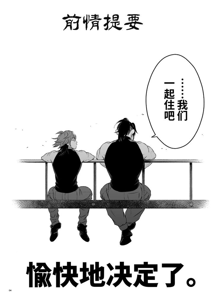 Heros-Hero-3-By-Tama-Sogo-Madoguchibtama-Uncensored-Chn page 5
