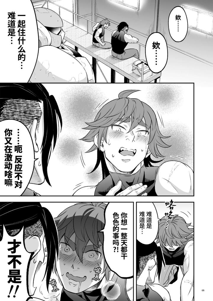 Heros-Hero-3-By-Tama-Sogo-Madoguchibtama-Uncensored-Chn page 6
