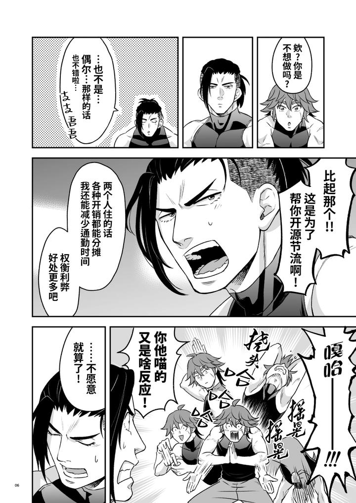 Heros-Hero-3-By-Tama-Sogo-Madoguchibtama-Uncensored-Chn page 7