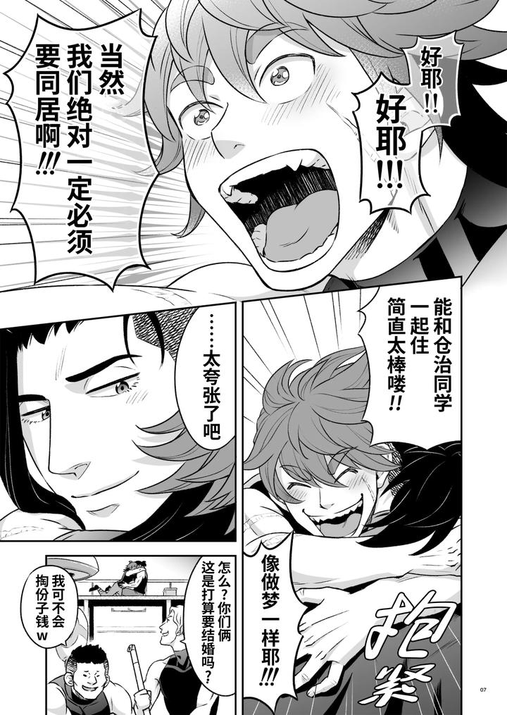 Heros-Hero-3-By-Tama-Sogo-Madoguchibtama-Uncensored-Chn page 8