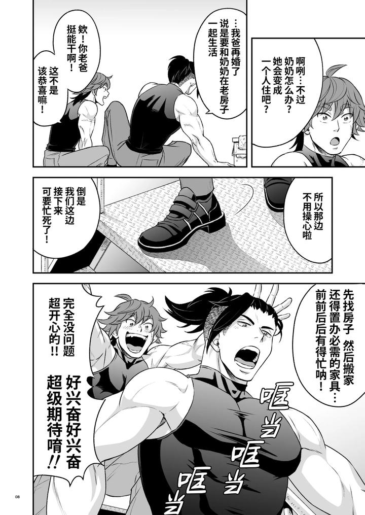 Heros-Hero-3-By-Tama-Sogo-Madoguchibtama-Uncensored-Chn page 9