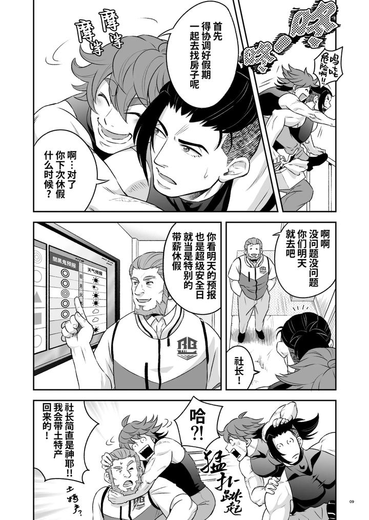 Heros-Hero-3-By-Tama-Sogo-Madoguchibtama-Uncensored-Chn page 10