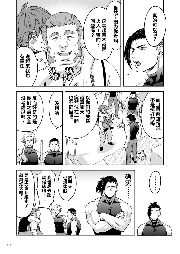 Heros-Hero-3-By-Tama-Sogo-Madoguchibtama-Uncensored-Chn page 11