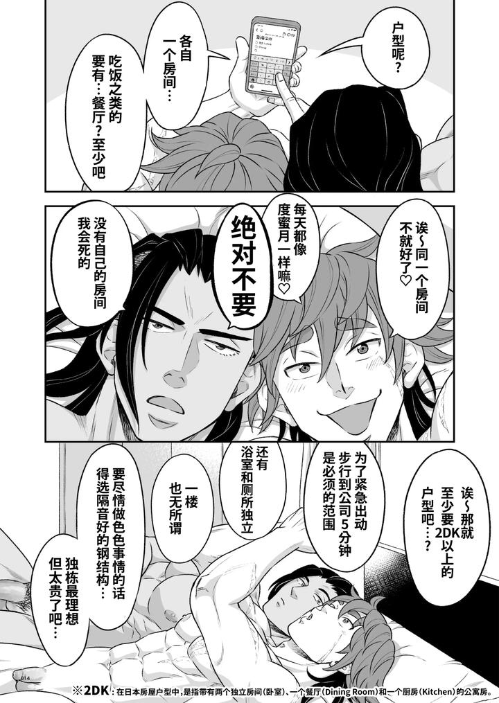 Heros-Hero-3-By-Tama-Sogo-Madoguchibtama-Uncensored-Chn page 15