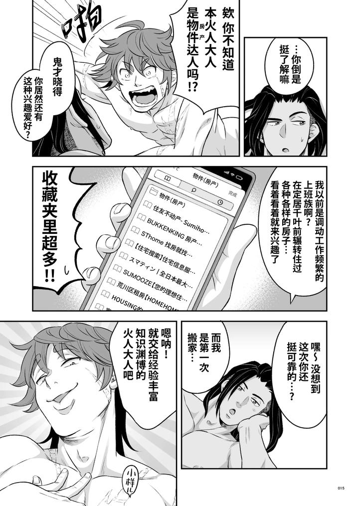 Heros-Hero-3-By-Tama-Sogo-Madoguchibtama-Uncensored-Chn page 16
