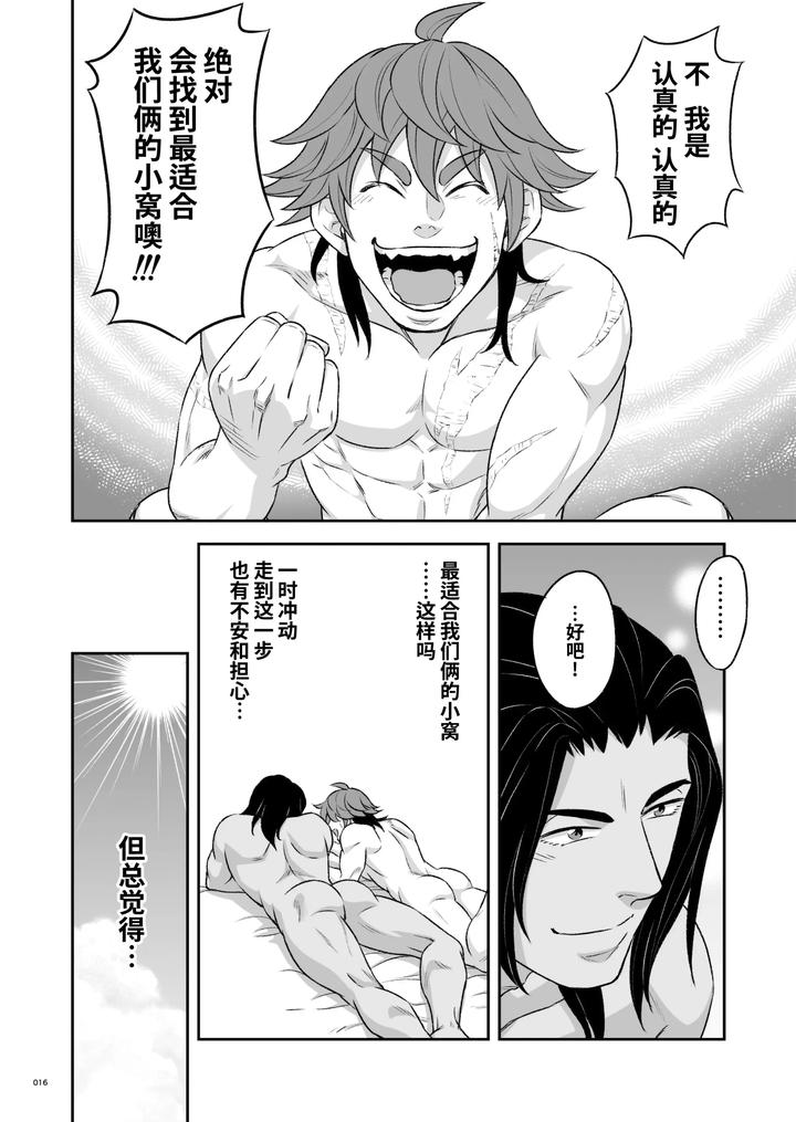 Heros-Hero-3-By-Tama-Sogo-Madoguchibtama-Uncensored-Chn page 17