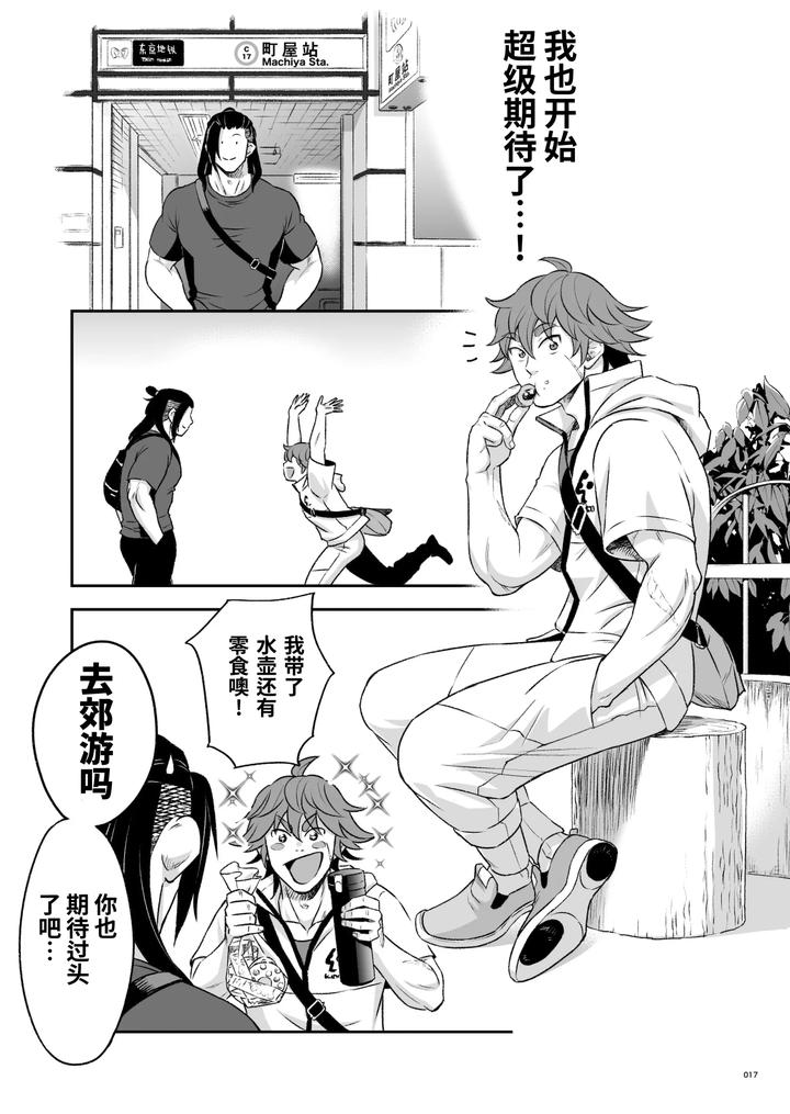 Heros-Hero-3-By-Tama-Sogo-Madoguchibtama-Uncensored-Chn page 18