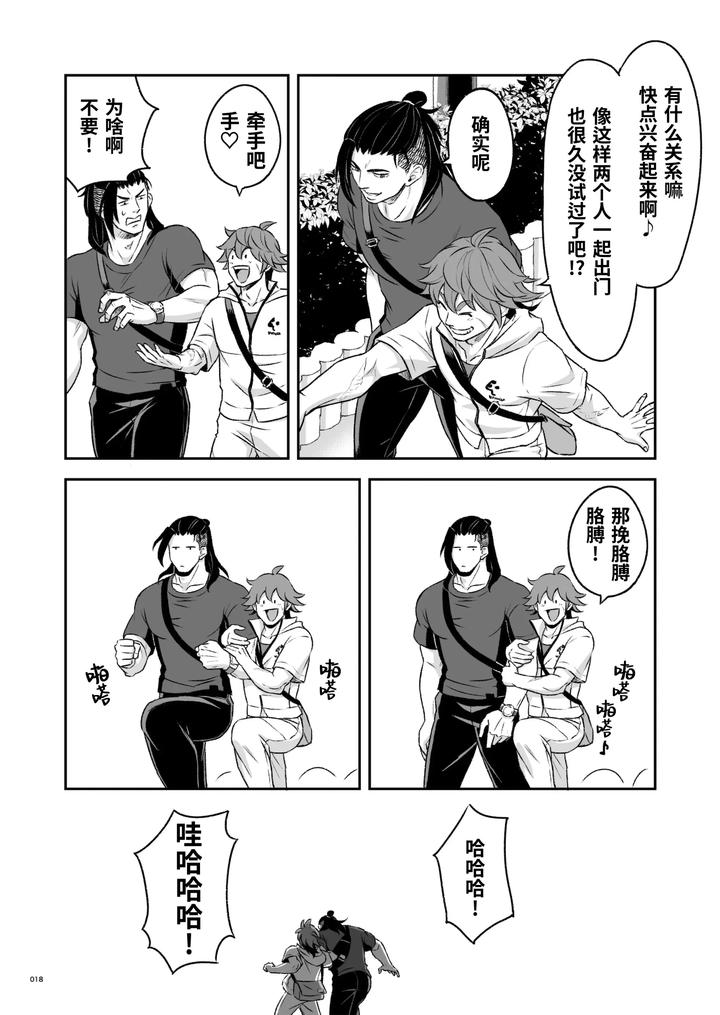 Heros-Hero-3-By-Tama-Sogo-Madoguchibtama-Uncensored-Chn page 19