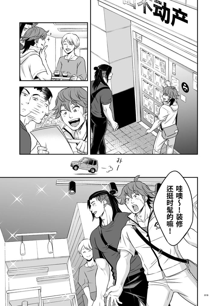 Heros-Hero-3-By-Tama-Sogo-Madoguchibtama-Uncensored-Chn page 20