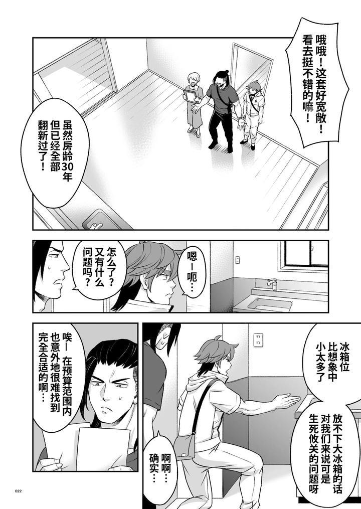 Heros-Hero-3-By-Tama-Sogo-Madoguchibtama-Uncensored-Chn page 23