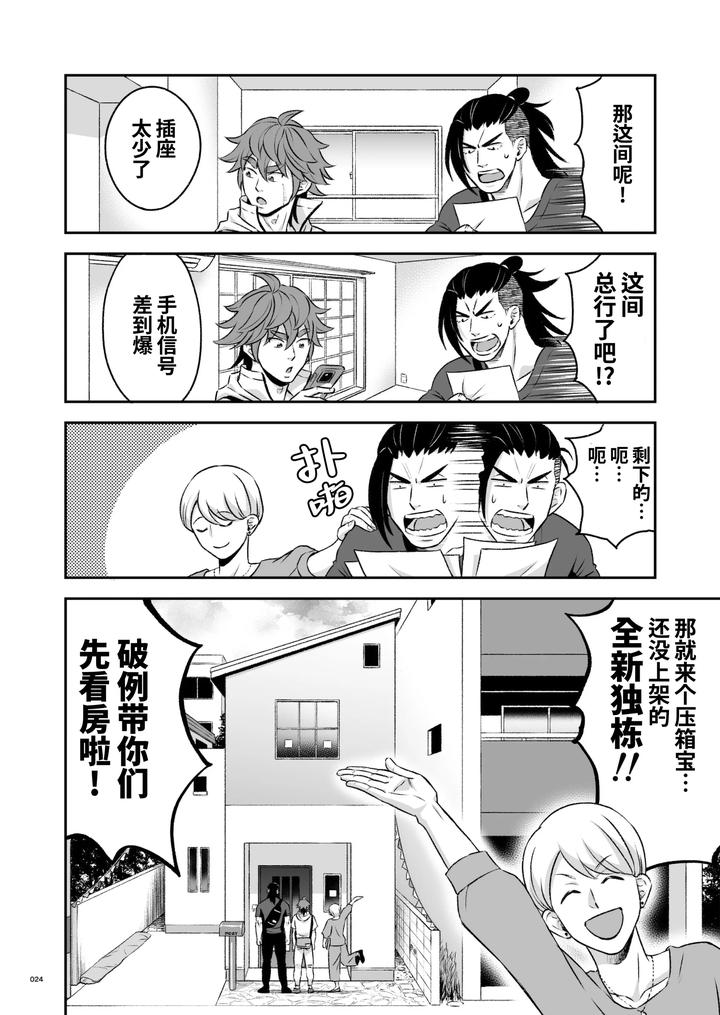 Heros-Hero-3-By-Tama-Sogo-Madoguchibtama-Uncensored-Chn page 25