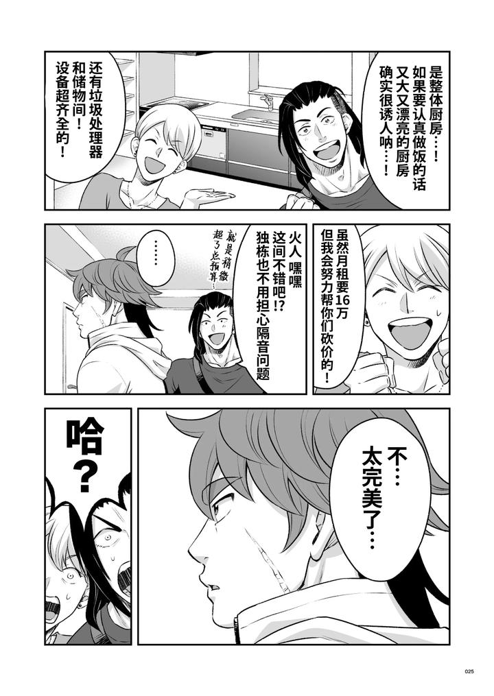Heros-Hero-3-By-Tama-Sogo-Madoguchibtama-Uncensored-Chn page 26