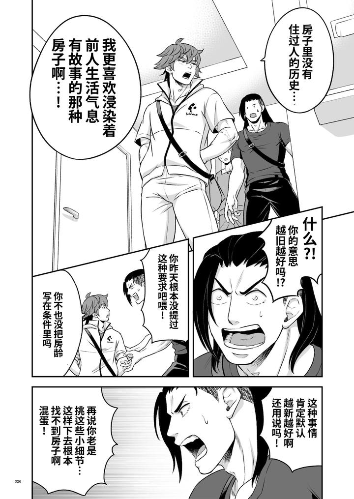 Heros-Hero-3-By-Tama-Sogo-Madoguchibtama-Uncensored-Chn page 27