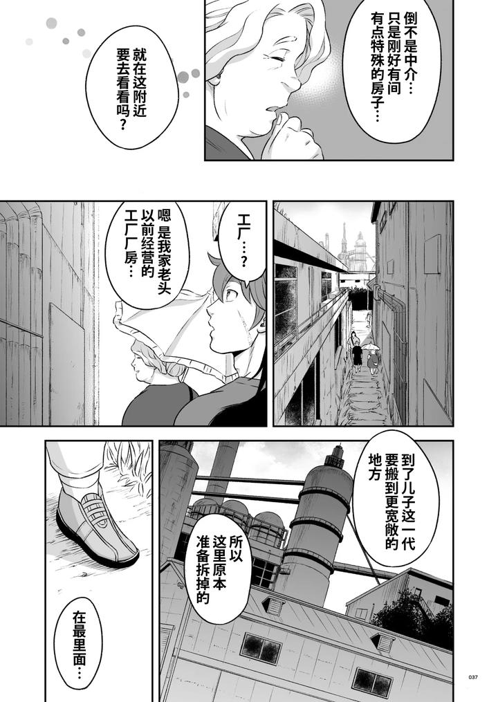 Heros-Hero-3-By-Tama-Sogo-Madoguchibtama-Uncensored-Chn page 38
