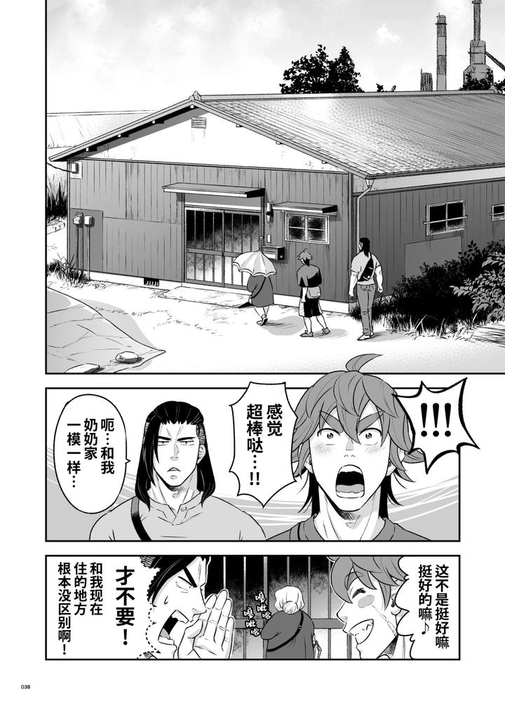 Heros-Hero-3-By-Tama-Sogo-Madoguchibtama-Uncensored-Chn page 39