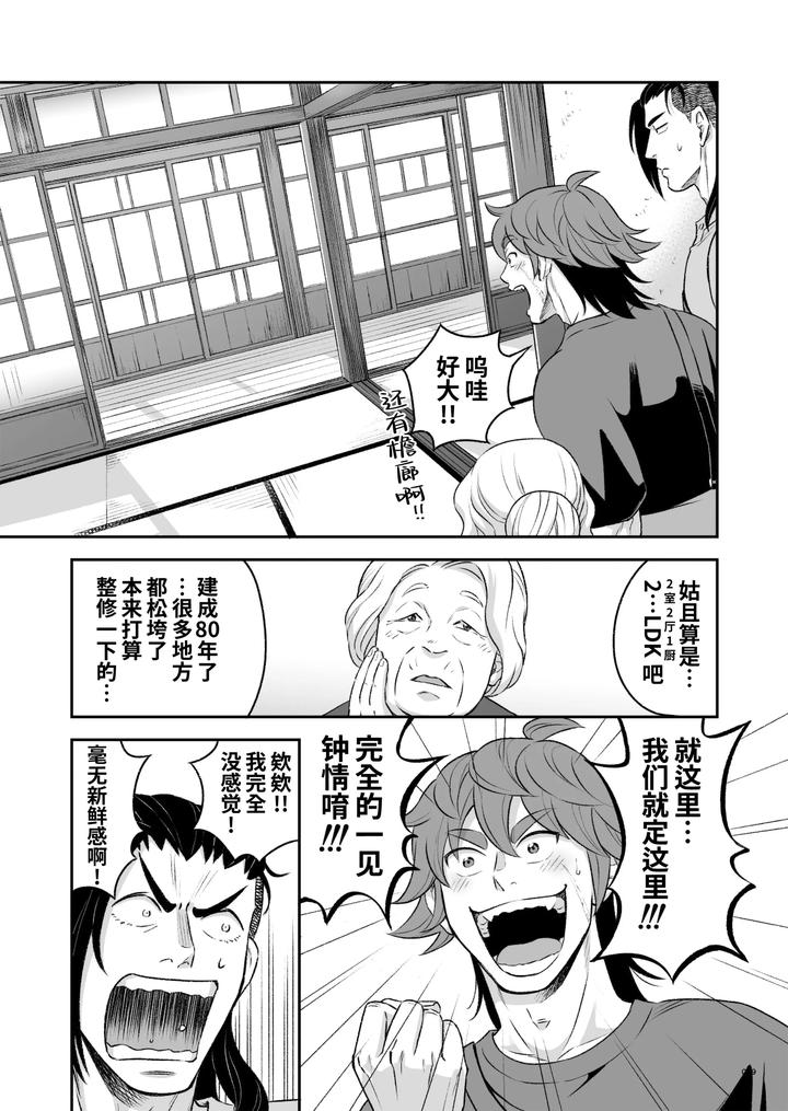 Heros-Hero-3-By-Tama-Sogo-Madoguchibtama-Uncensored-Chn page 40