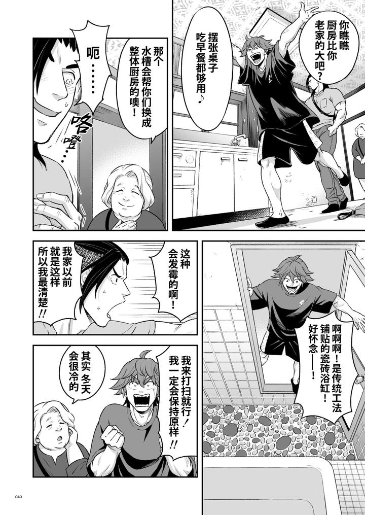 Heros-Hero-3-By-Tama-Sogo-Madoguchibtama-Uncensored-Chn page 41