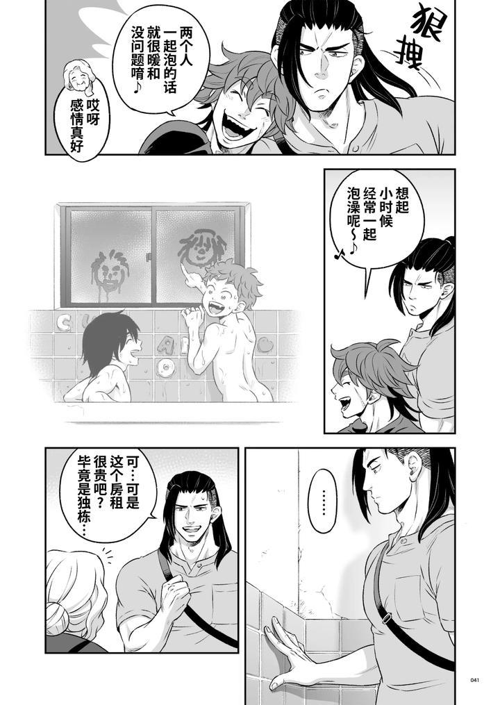 Heros-Hero-3-By-Tama-Sogo-Madoguchibtama-Uncensored-Chn page 42