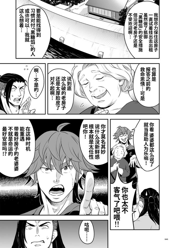 Heros-Hero-3-By-Tama-Sogo-Madoguchibtama-Uncensored-Chn page 44