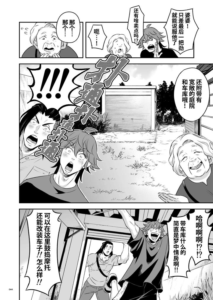 Heros-Hero-3-By-Tama-Sogo-Madoguchibtama-Uncensored-Chn page 45