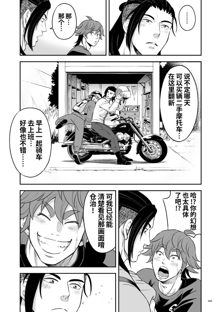 Heros-Hero-3-By-Tama-Sogo-Madoguchibtama-Uncensored-Chn page 46