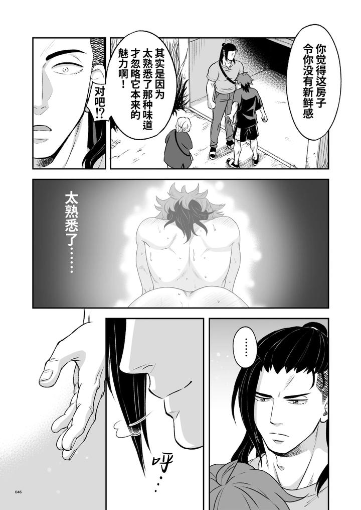 Heros-Hero-3-By-Tama-Sogo-Madoguchibtama-Uncensored-Chn page 47