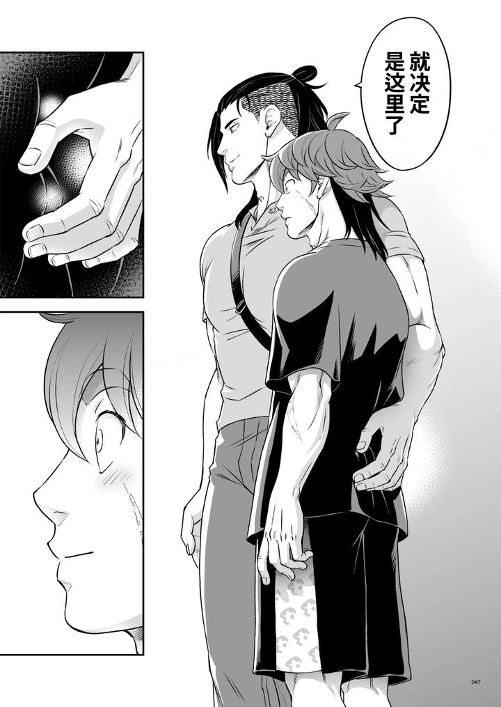 Heros-Hero-3-By-Tama-Sogo-Madoguchibtama-Uncensored-Chn page 48
