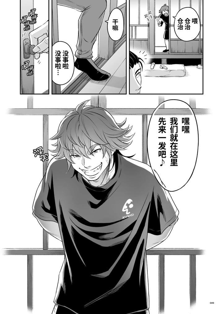 Heros-Hero-3-By-Tama-Sogo-Madoguchibtama-Uncensored-Chn page 50
