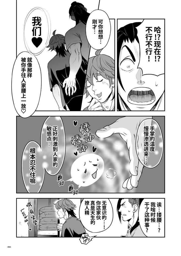 Heros-Hero-3-By-Tama-Sogo-Madoguchibtama-Uncensored-Chn page 51