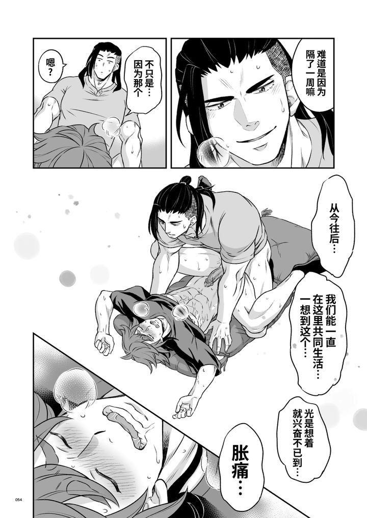 Heros-Hero-3-By-Tama-Sogo-Madoguchibtama-Uncensored-Chn page 55
