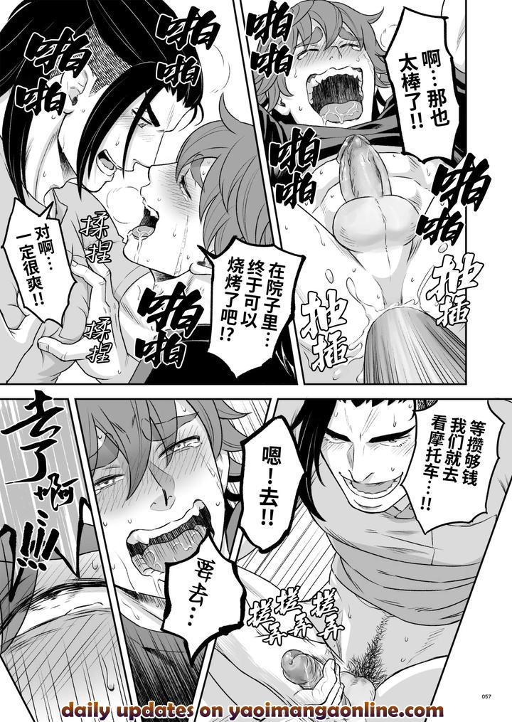 Heros-Hero-3-By-Tama-Sogo-Madoguchibtama-Uncensored-Chn page 58