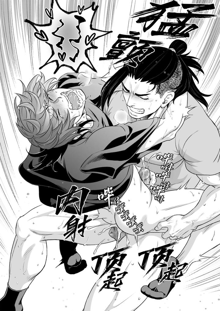 Heros-Hero-3-By-Tama-Sogo-Madoguchibtama-Uncensored-Chn page 59
