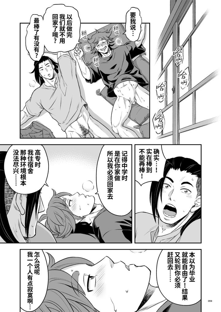 Heros-Hero-3-By-Tama-Sogo-Madoguchibtama-Uncensored-Chn page 60