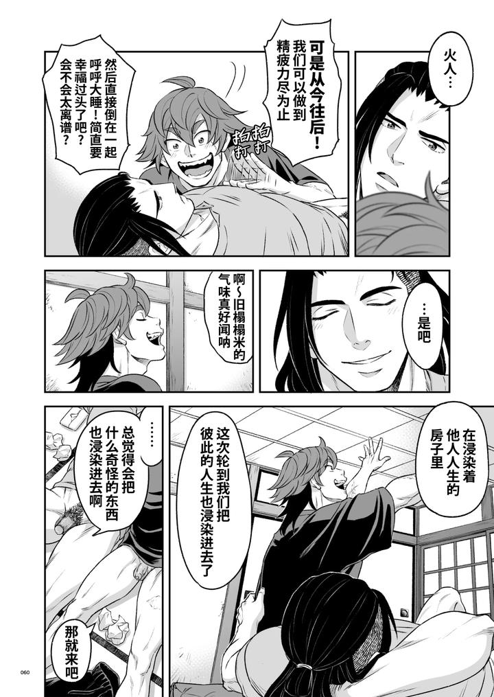 Heros-Hero-3-By-Tama-Sogo-Madoguchibtama-Uncensored-Chn page 61