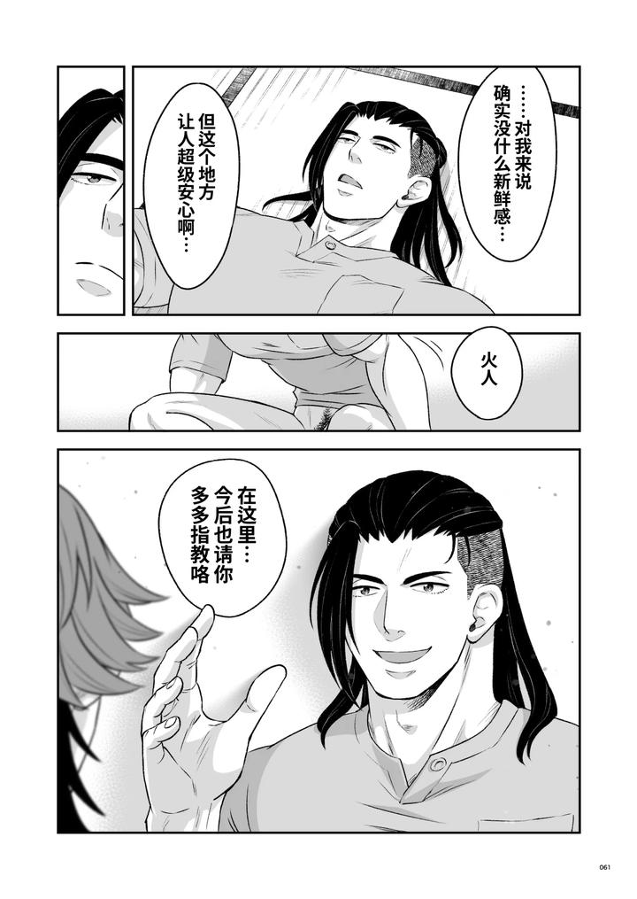 Heros-Hero-3-By-Tama-Sogo-Madoguchibtama-Uncensored-Chn page 62