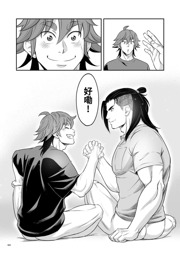 Heros-Hero-3-By-Tama-Sogo-Madoguchibtama-Uncensored-Chn page 63