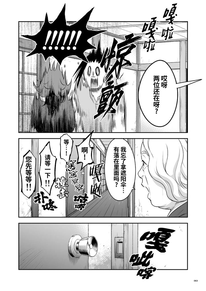 Heros-Hero-3-By-Tama-Sogo-Madoguchibtama-Uncensored-Chn page 64