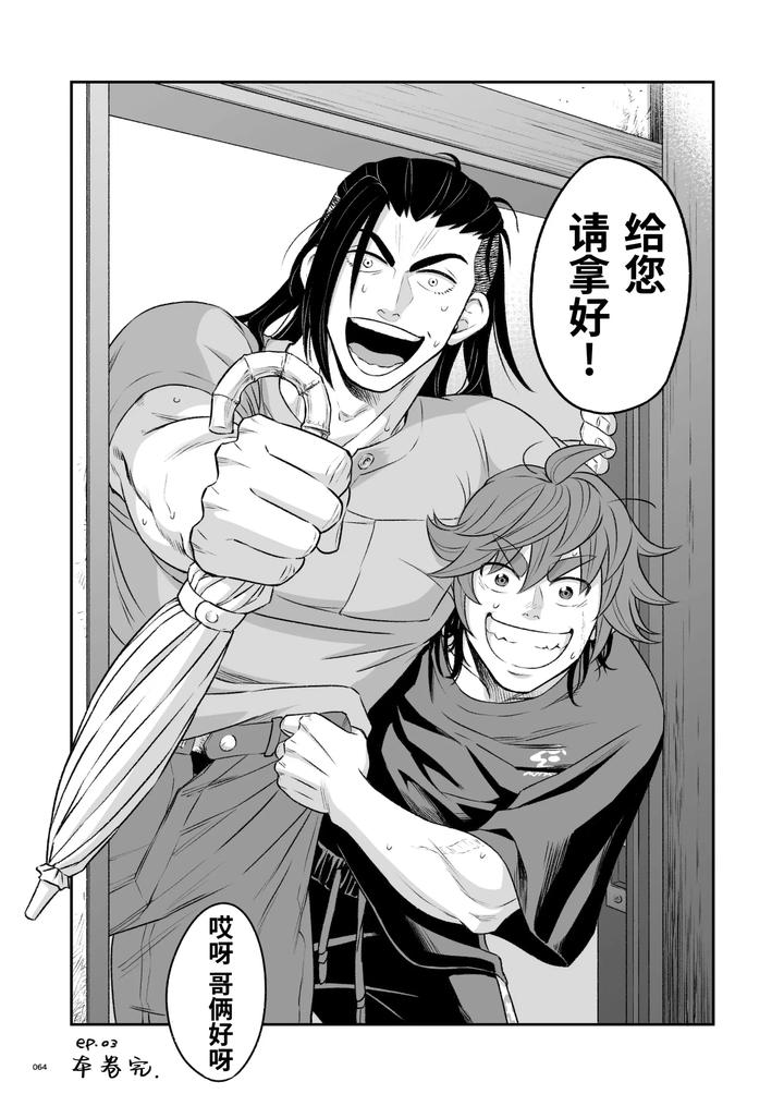 Heros-Hero-3-By-Tama-Sogo-Madoguchibtama-Uncensored-Chn page 65