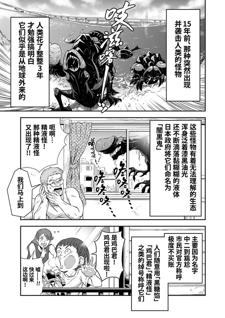 Heros-Hero-By-Tama-Sogo-Madoguchibtama-Uncensored-Chn page 4