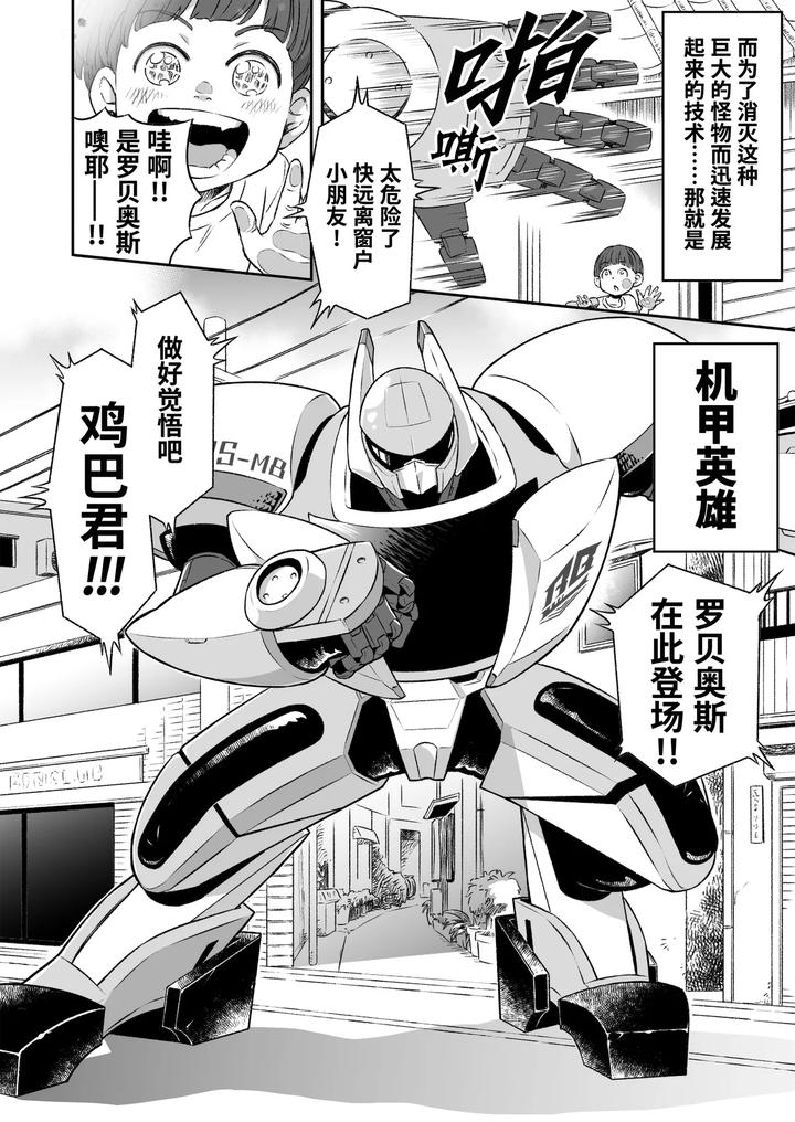 Heros-Hero-By-Tama-Sogo-Madoguchibtama-Uncensored-Chn page 5