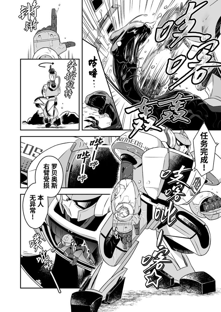 Heros-Hero-By-Tama-Sogo-Madoguchibtama-Uncensored-Chn page 7