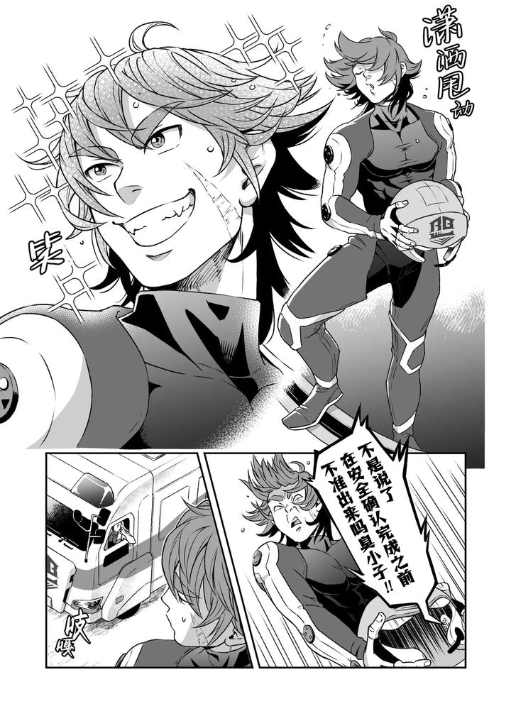 Heros-Hero-By-Tama-Sogo-Madoguchibtama-Uncensored-Chn page 8