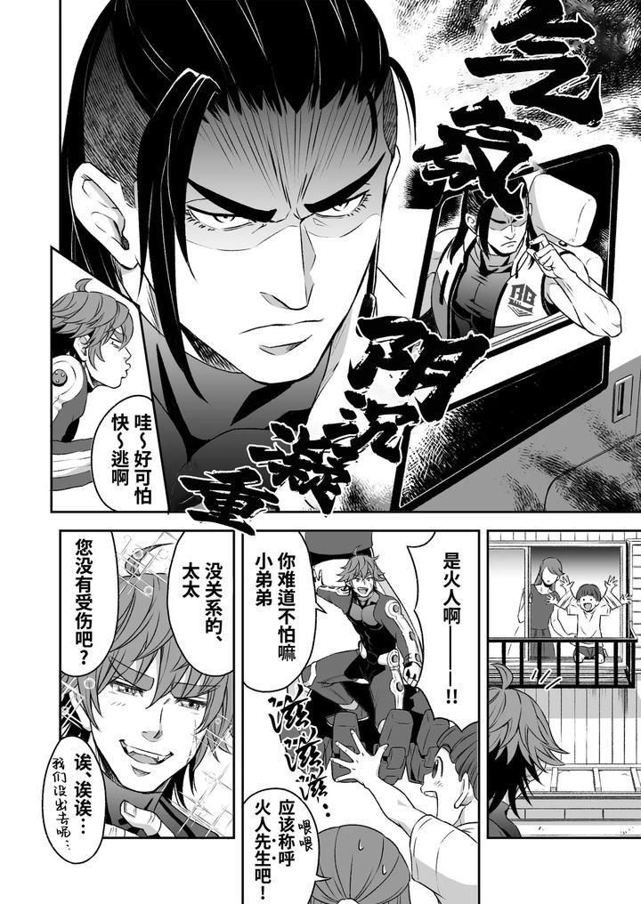 Heros-Hero-By-Tama-Sogo-Madoguchibtama-Uncensored-Chn page 9