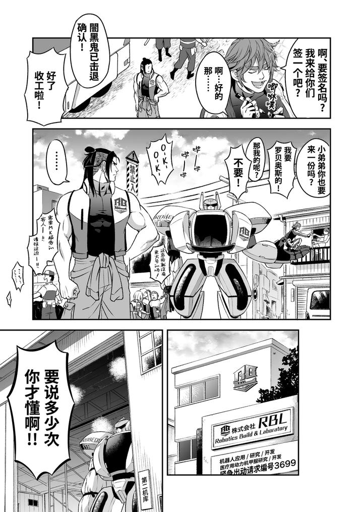 Heros-Hero-By-Tama-Sogo-Madoguchibtama-Uncensored-Chn page 10