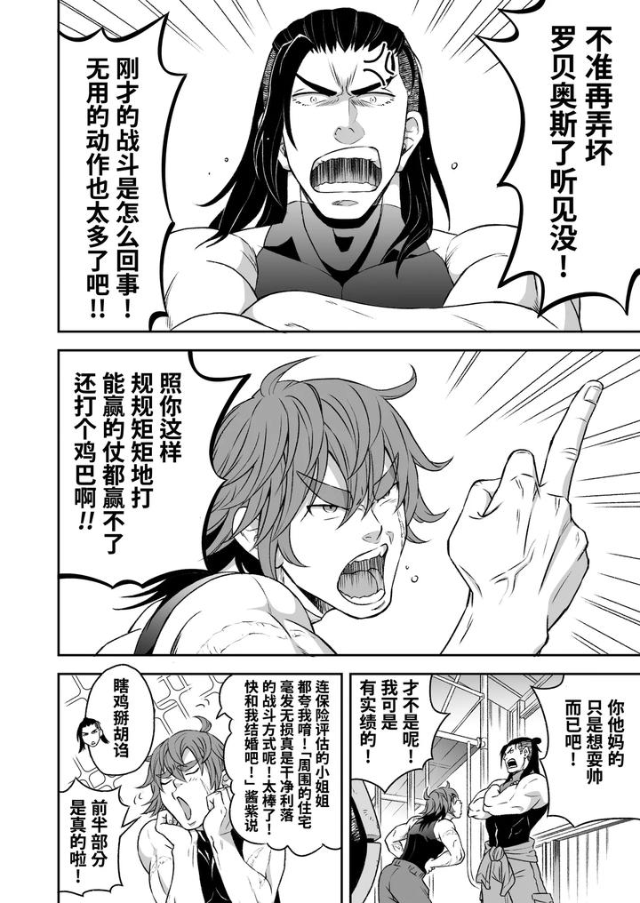 Heros-Hero-By-Tama-Sogo-Madoguchibtama-Uncensored-Chn page 11